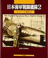 日本陸海軍総合事典　第二版　秦郁彦 日本陸海軍総合事典(秦郁彦 編) / 古本、中古本、古書籍の通販は